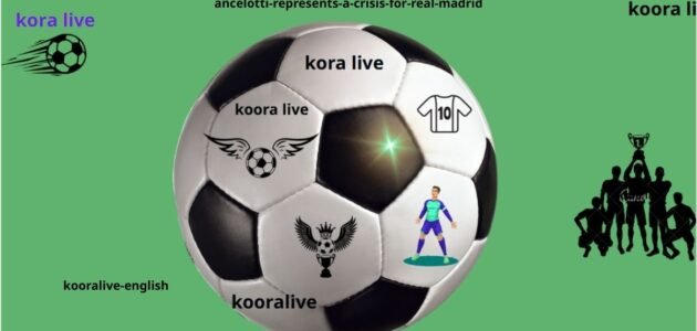 أنشيلوتي يمثل أزمة لريال مدريد وامكانية رحيله بعد الكلاسيكو
