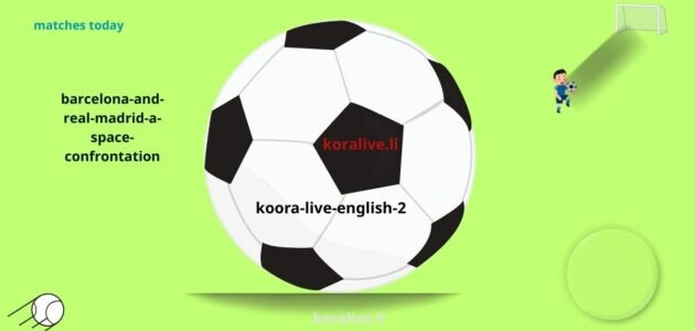 الكلاسيكو الأقوى عالميا برشلونة ريال مدريد مواجهة فضائية